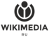 Wikimedia-RU-logo-verticalsvg